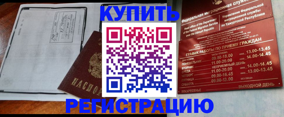 временная регистрация госуслуги в Аткарске