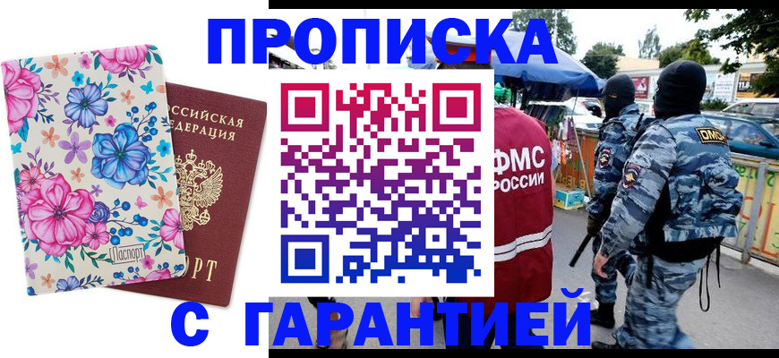 временная регистрация адрес в Аткарске